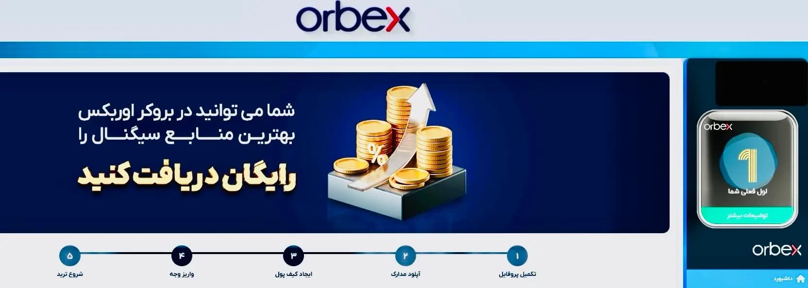 مرحله 6