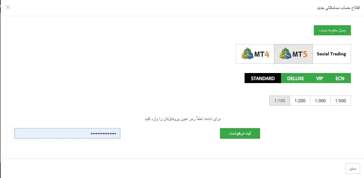 مراحل ثبت نام بروکر سی ام اس پرایم