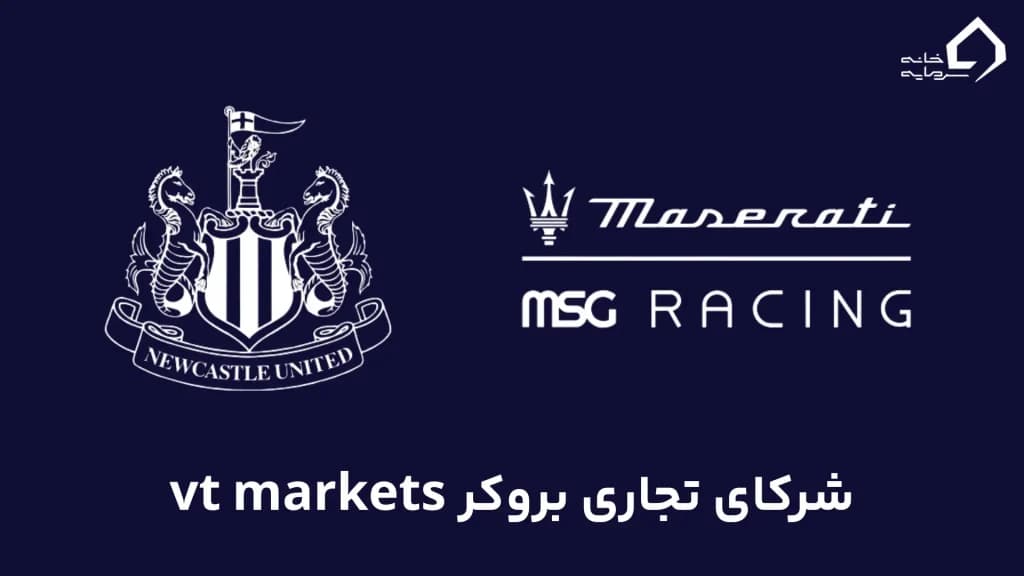 شرکای تجاری بروکر vt markets