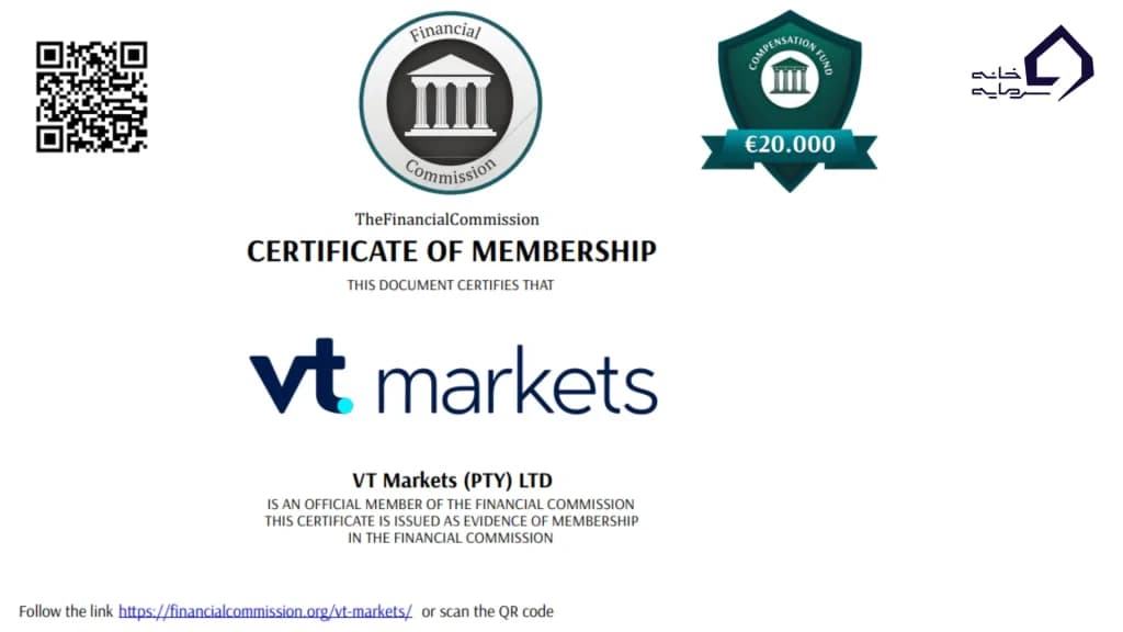 بیمه وجوه مشتریان در vt markets