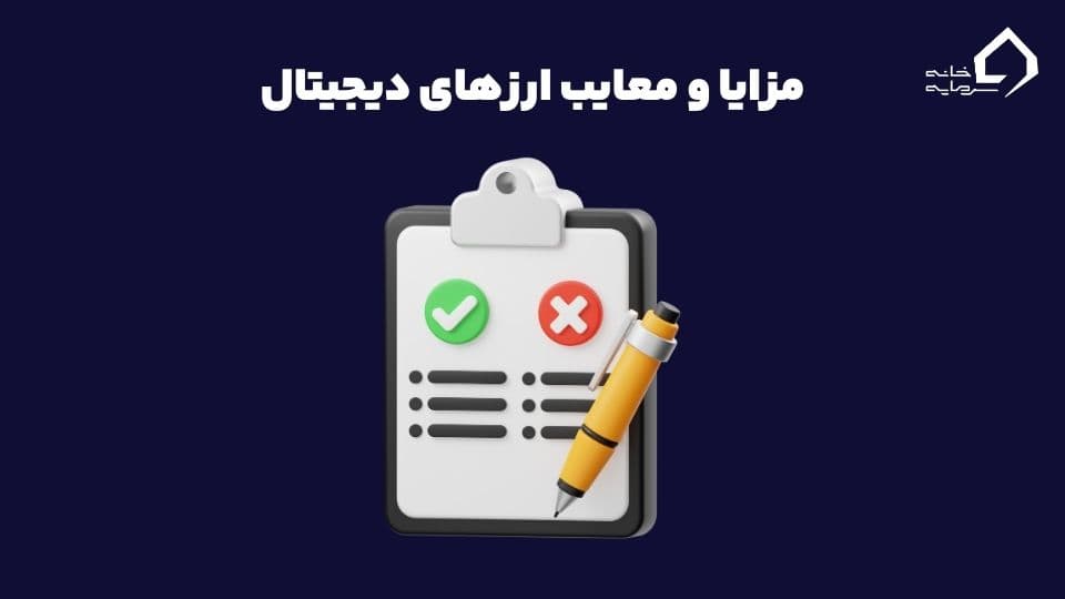 انواع ارز دیجیتال چیست؟