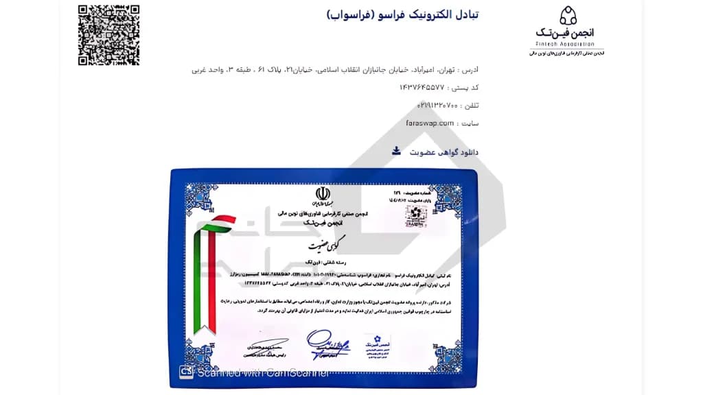 رگوله صرافی فراسواپ