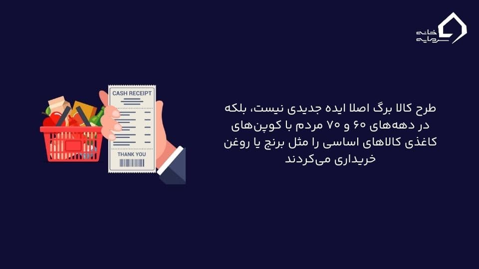 هدف کالا برگ چیست؟