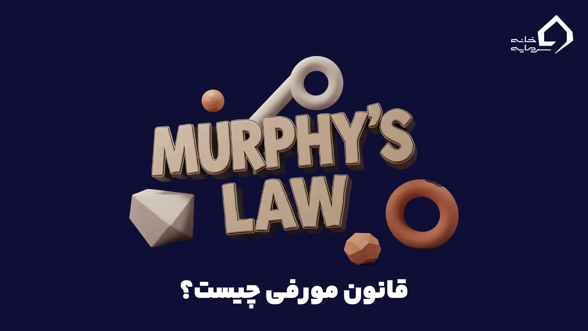 Murphy's Law