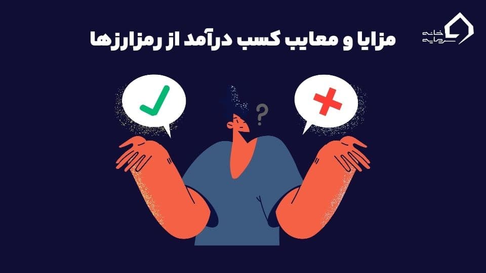 رمزارز چیست