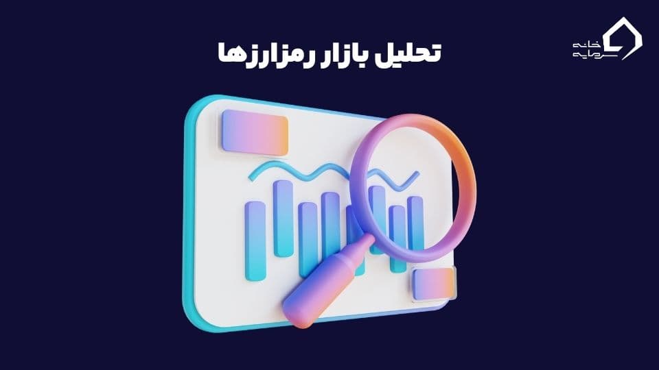 رمزارز چیست