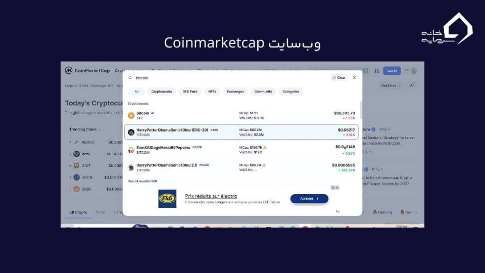 وب سایت کوین مارکت کپ