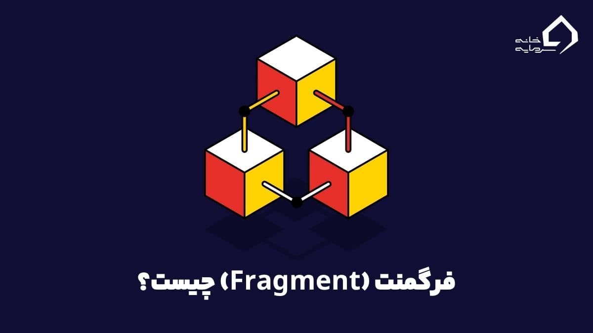 what is fragment