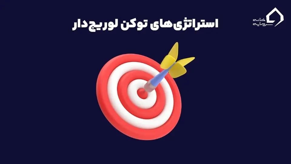 توکن لوریج دار
