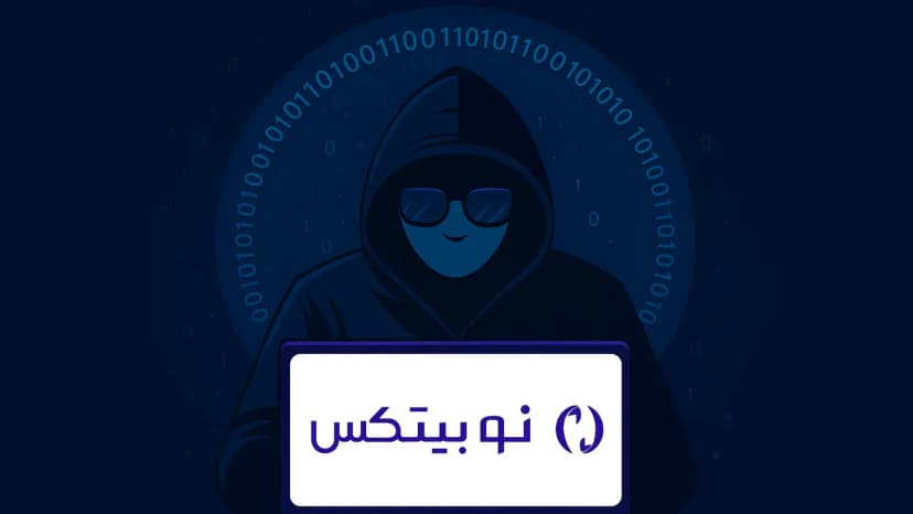 صرافی نوبیتکس هک شد