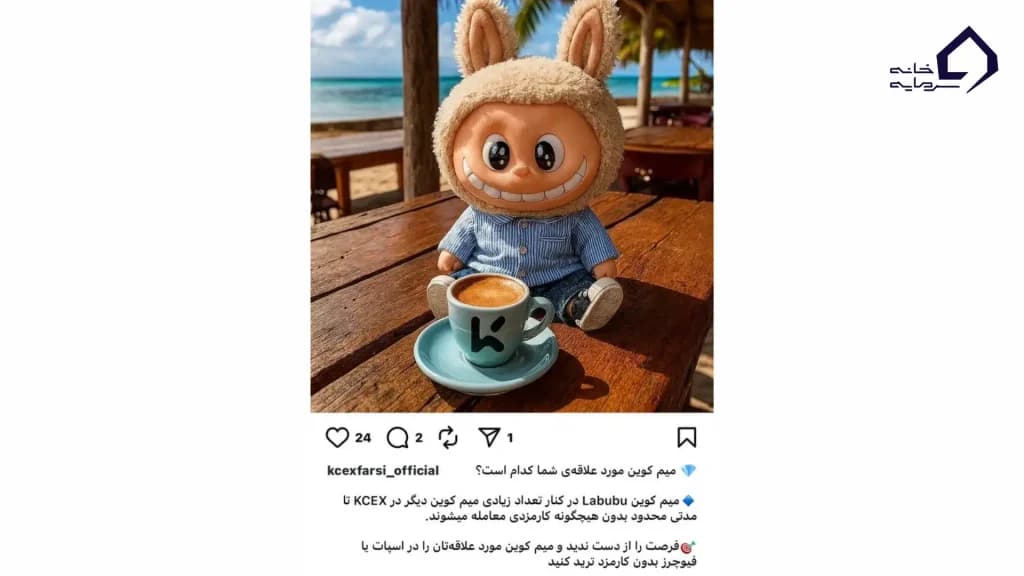 پست صفحه صرافی kcex