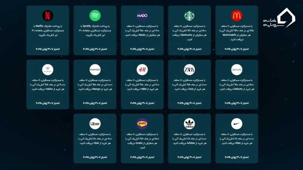  دریافت تخفیف‌ها و کش‌بک‌های ویژه