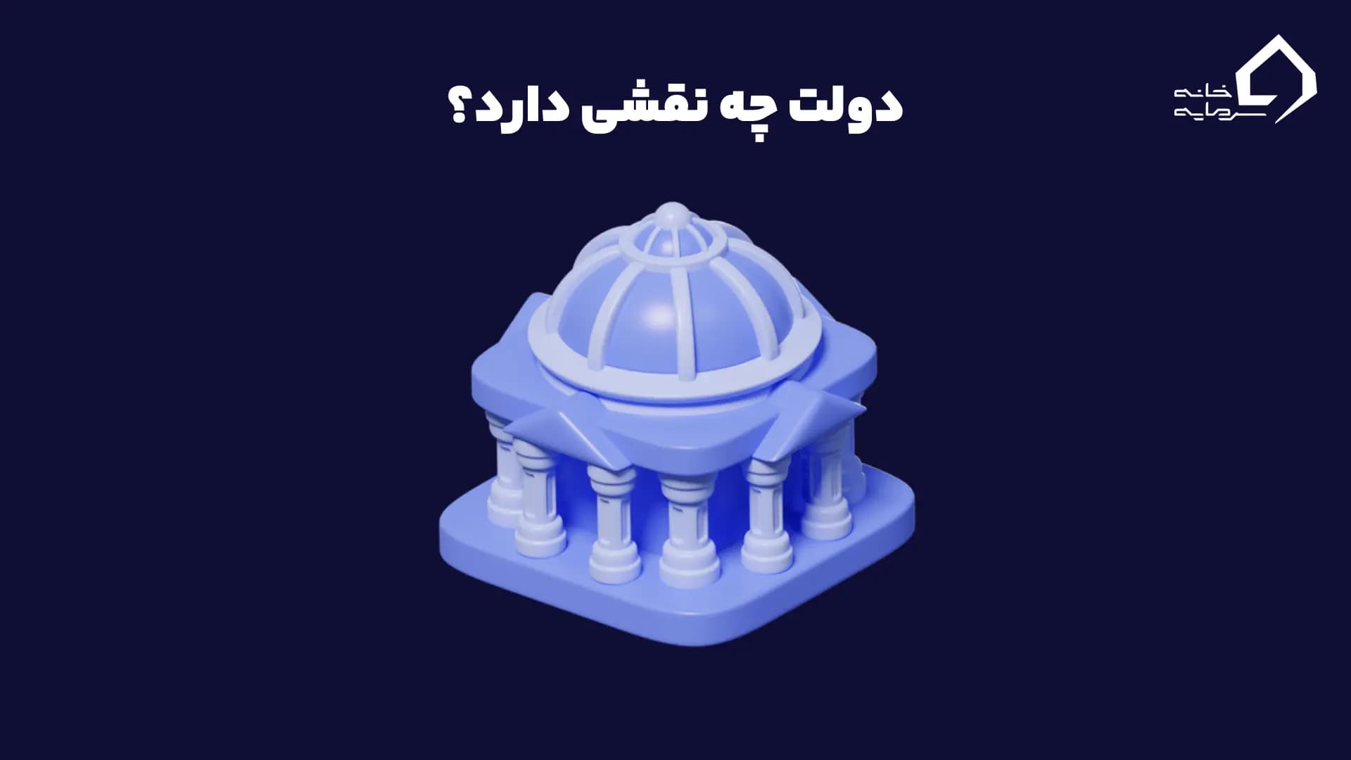 داستان رشد اروپا