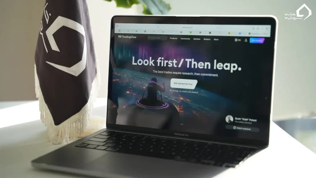 سایت TradingView