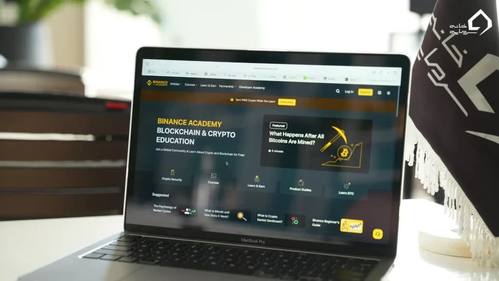 تصویر سایت Binance Academy
