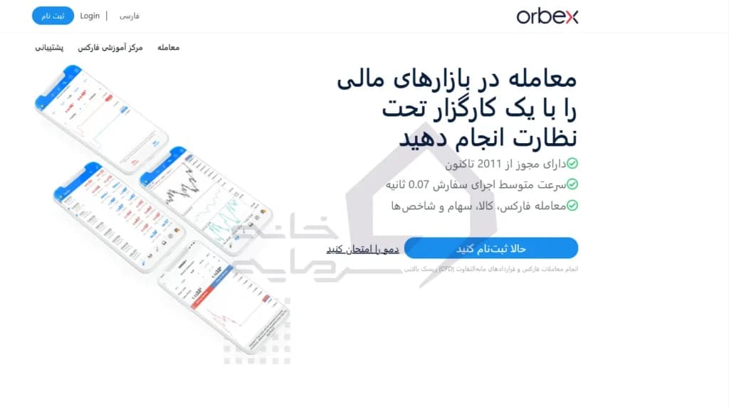 تصویر وبسایت بروکر اوربکس
