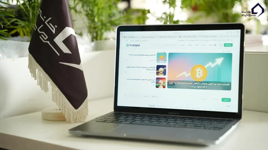 صفحه مقالات وبسایت ارزدیجیتال