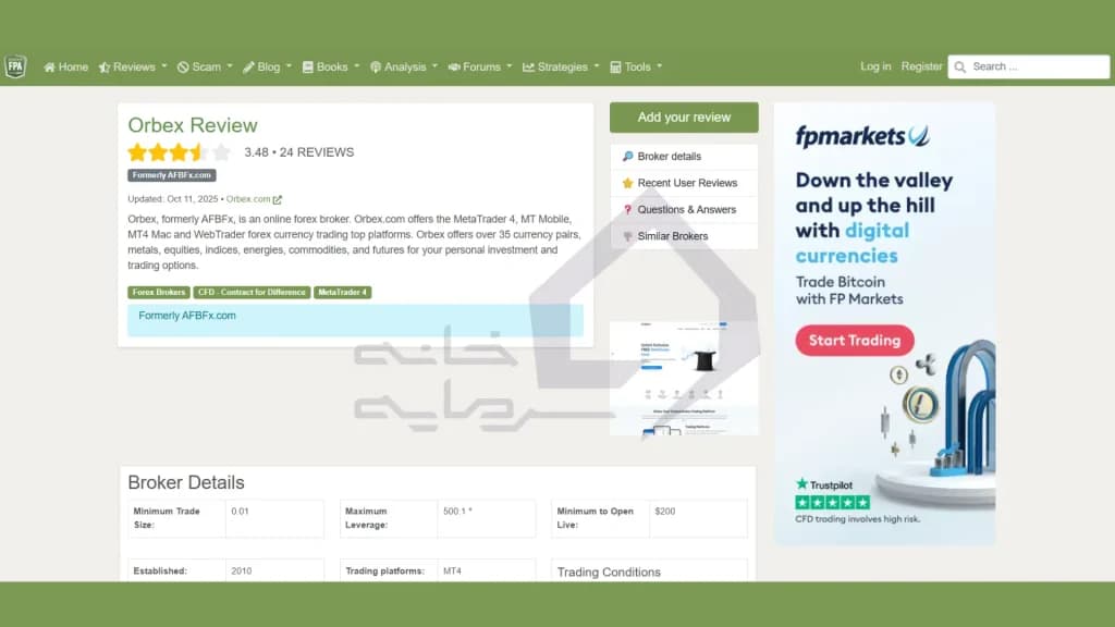 برسی بروکر اوربکس در وبسایت forexpeacearmy