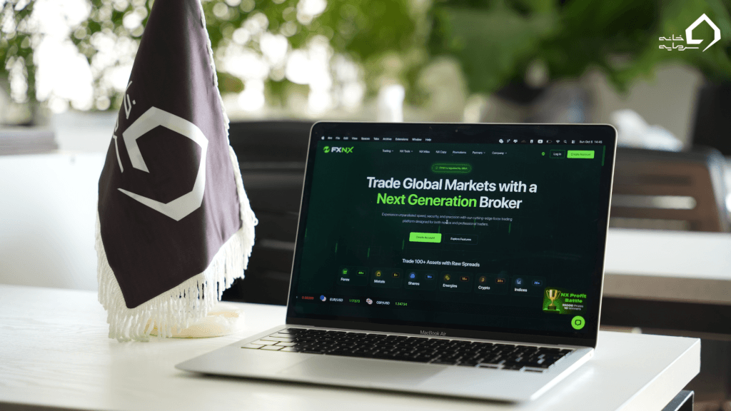 بروکر اف ایکس ان ایکس (FXNX)