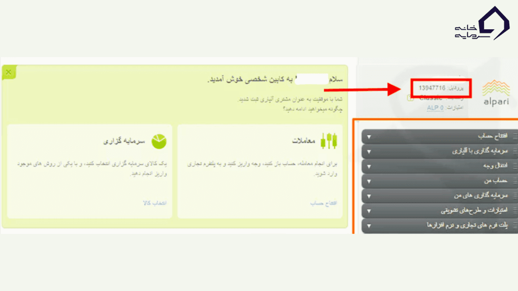 نسخه قدیمی داشبورد آلپاری