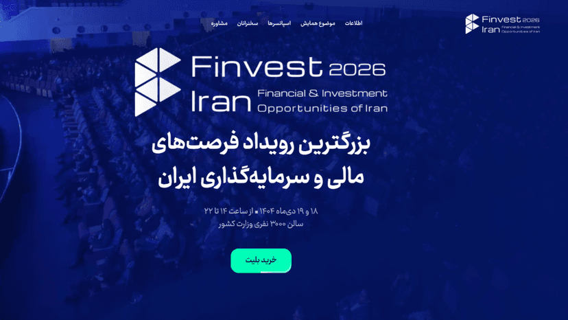 فین‌وست ایران 2026