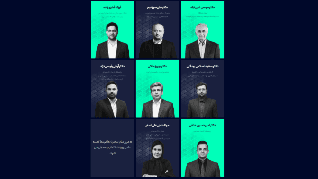 سخنرانان برجسته