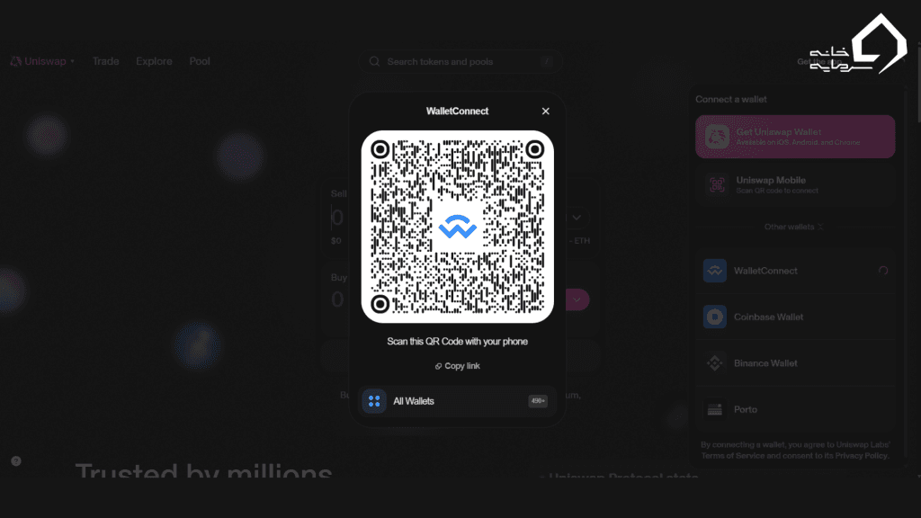  انتخاب والت کانکت برای صرافی یونی سوآپ