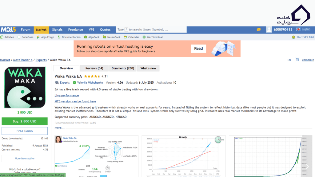 تصویر Waka Waka EA