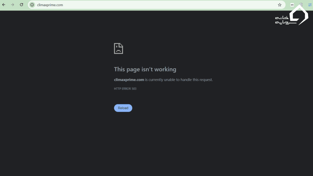 بروکر Climax Prime