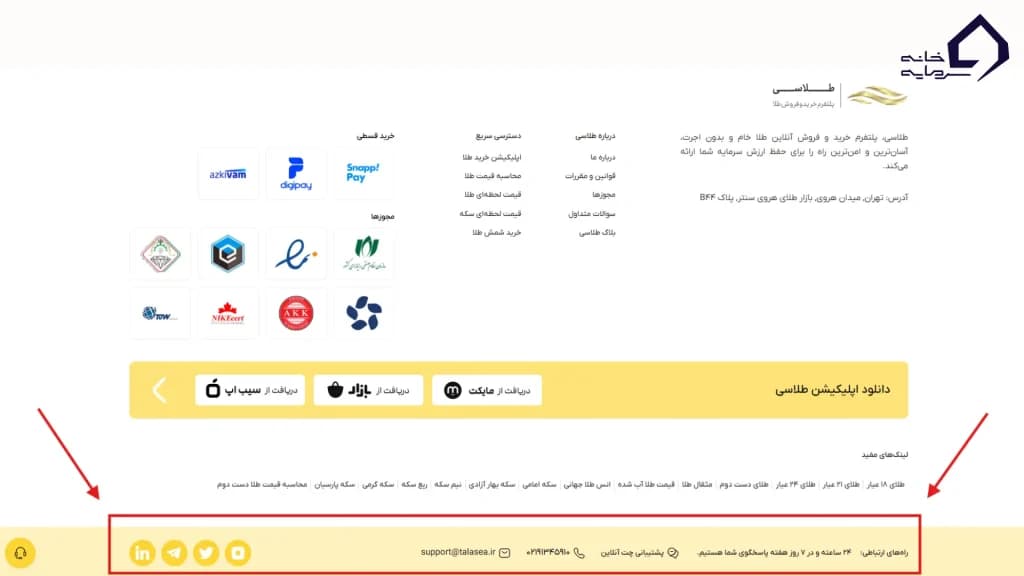 پشتیبانی طلاسی