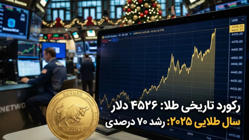قیمت انس جهانی طلا