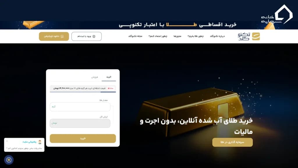 تکنو گلد چیست