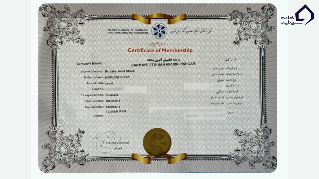 تصویر کارت بازرگانی اکو گلد