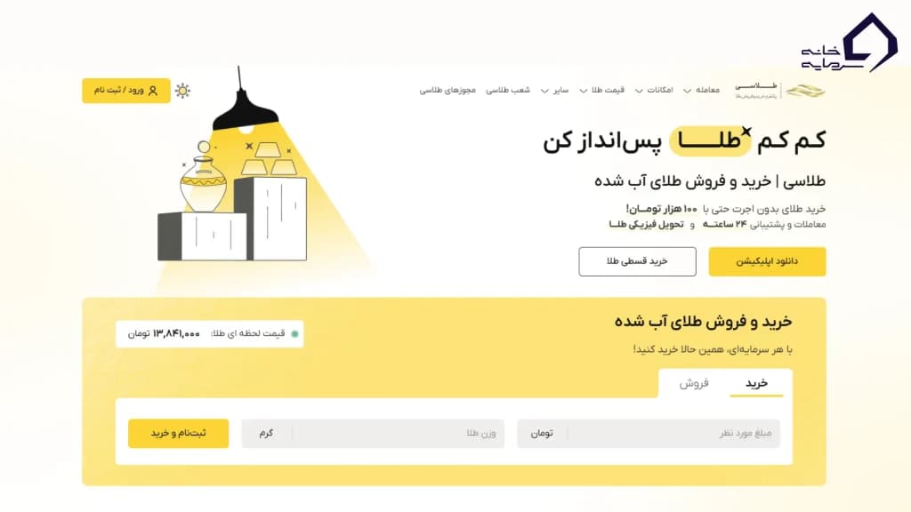 تصویر سایت طلاسی