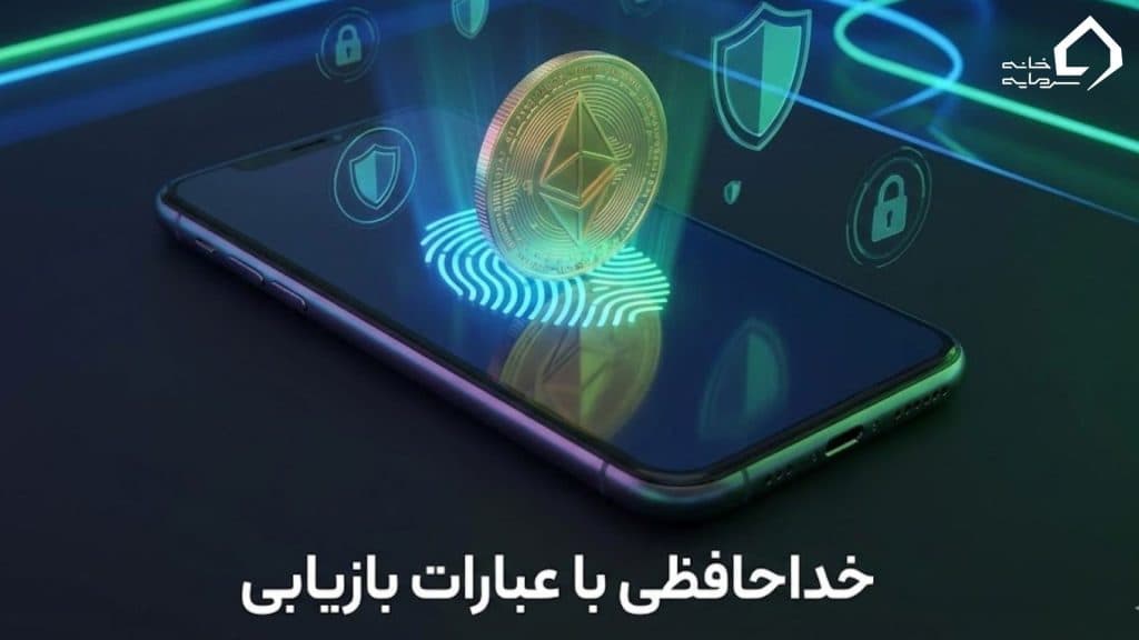 موبایل و اثر انگشت جایگزین کلمات عبور سخت شده‌اند