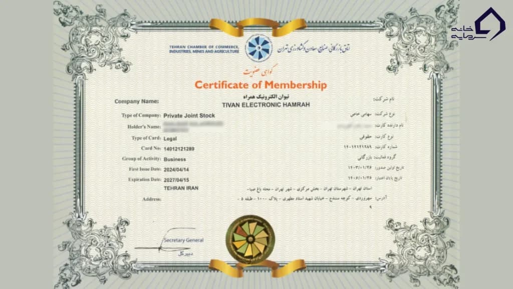 گواهی عضویت اتاق بازرگانی تکنو گلد