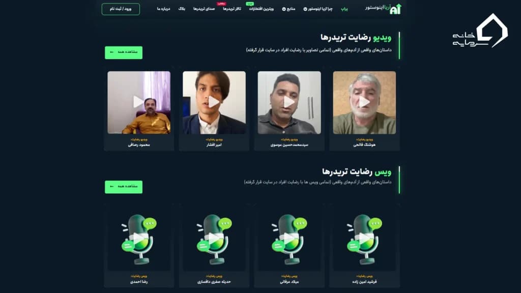 تجربیات واقعی و نظرات تریدرهای موفق