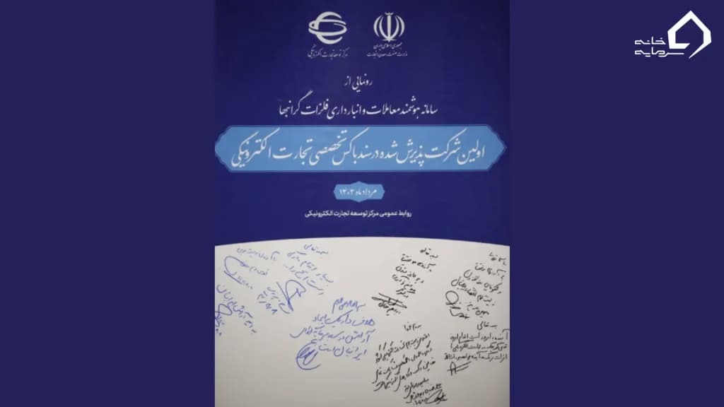 سند باکس داریک