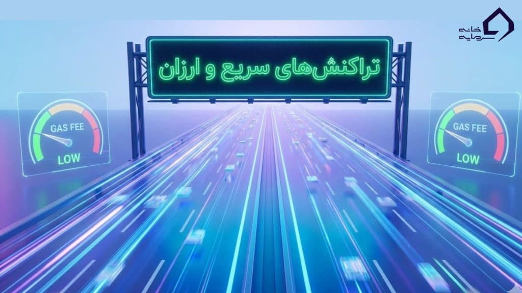 تاثیر بروزرسانی فوساکا بر کاربران عادی و سرمایه‌گذاران