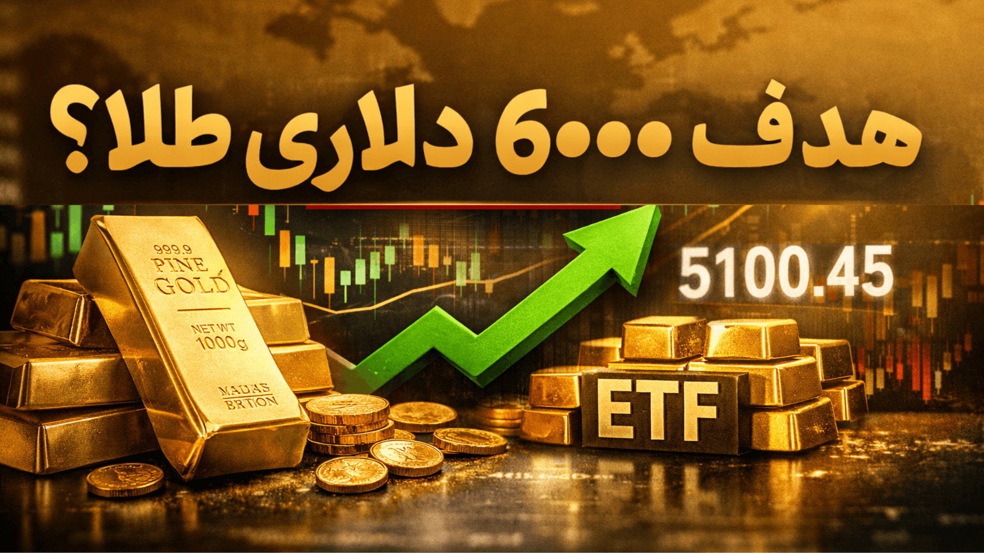 قیمت انس جهانی طلا