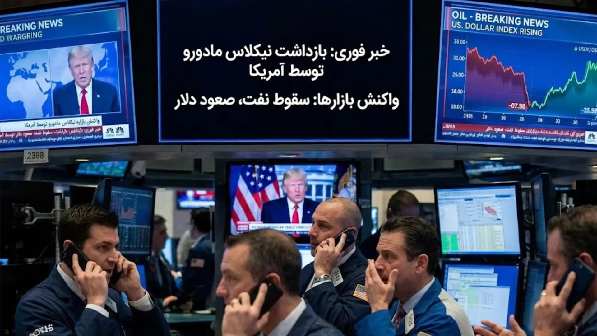 تأثیر تحولات سیاسی بر بازار فارکس