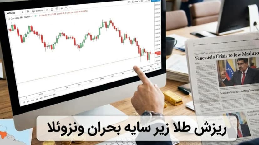 تحلیل قیمت طلای جهانی