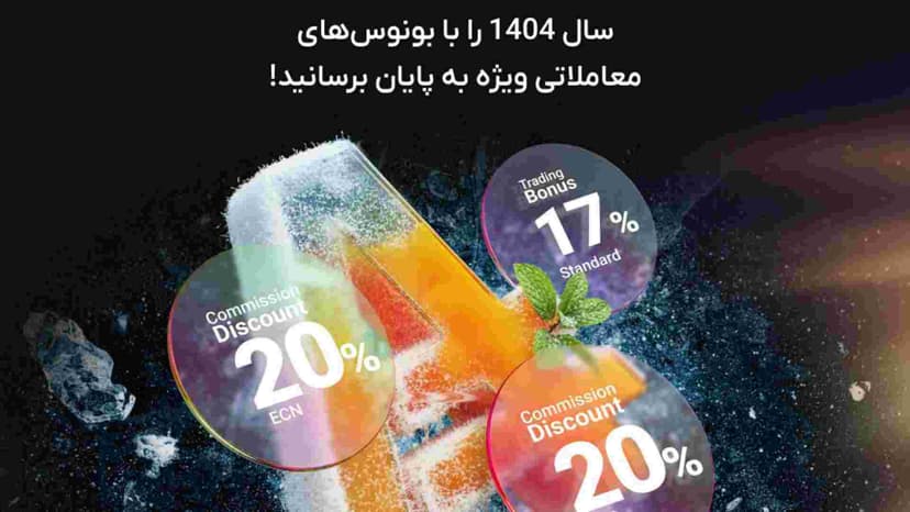 جشنواره بروکر آمارکتس