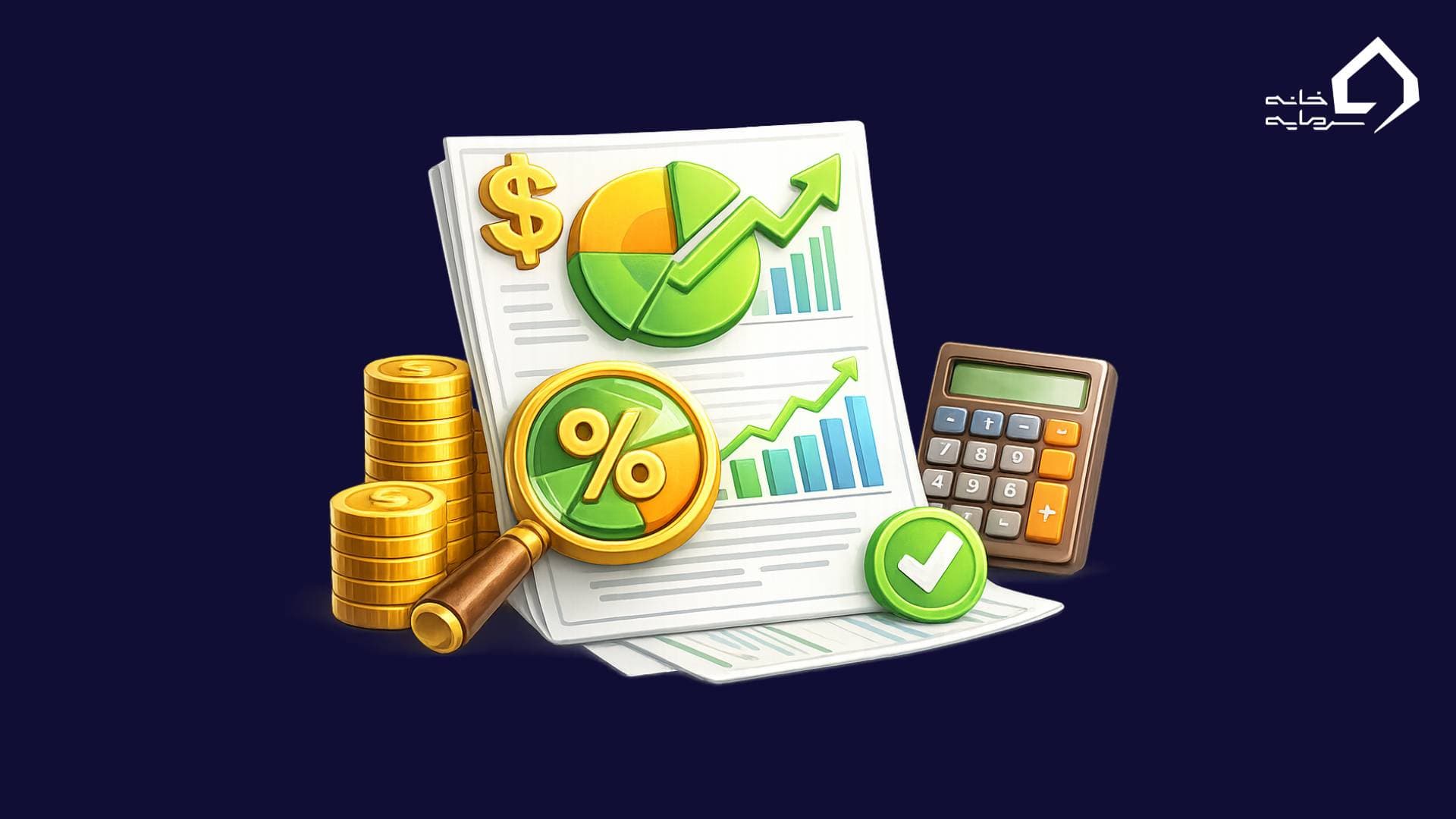 حاشیه سود چیست