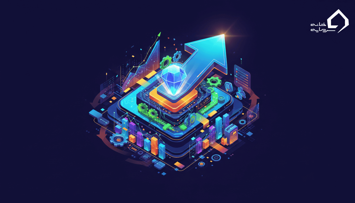 تحلیل بنیادی چیست؟ آموزش کامل تحلیل فاندامنتال (از صفر تا سود)