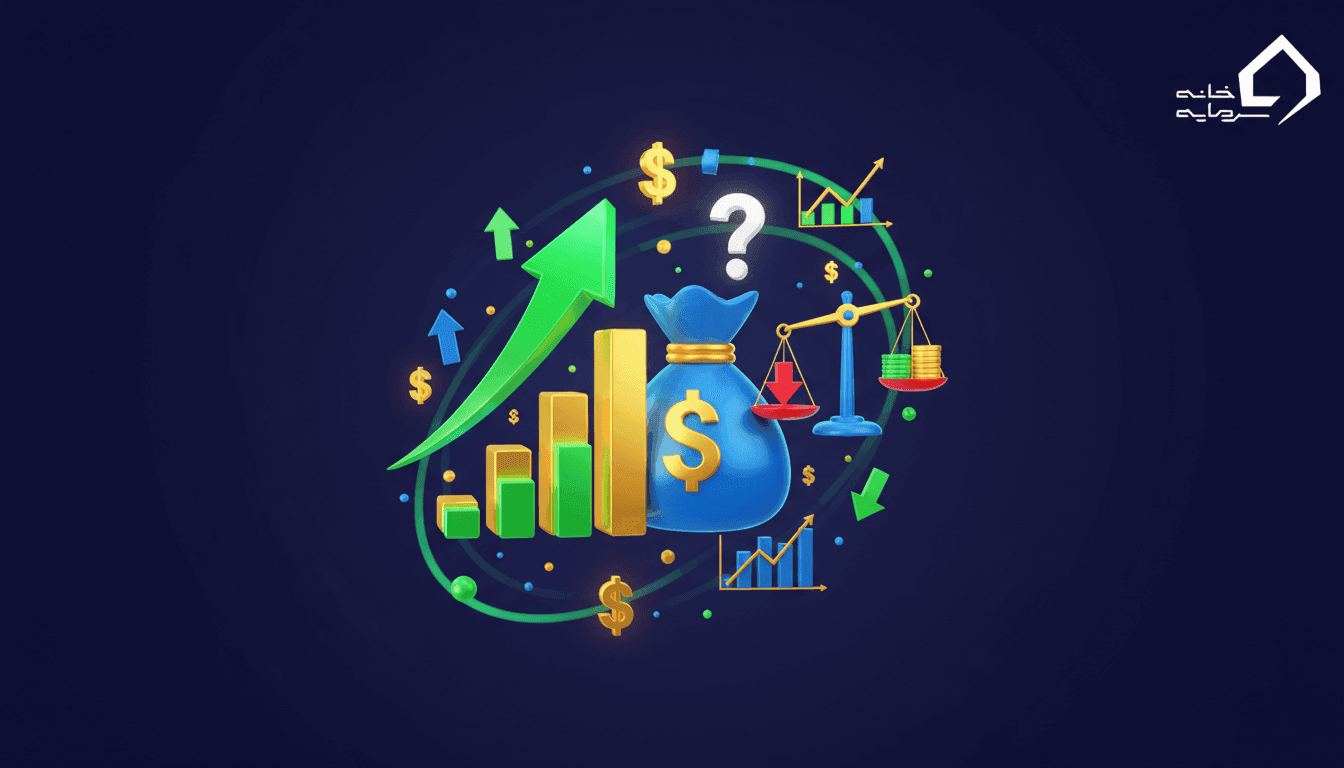 افزایش سرمایه خوب است یا بد؟ | راهنمای کامل و صادقانه برای سهامداران