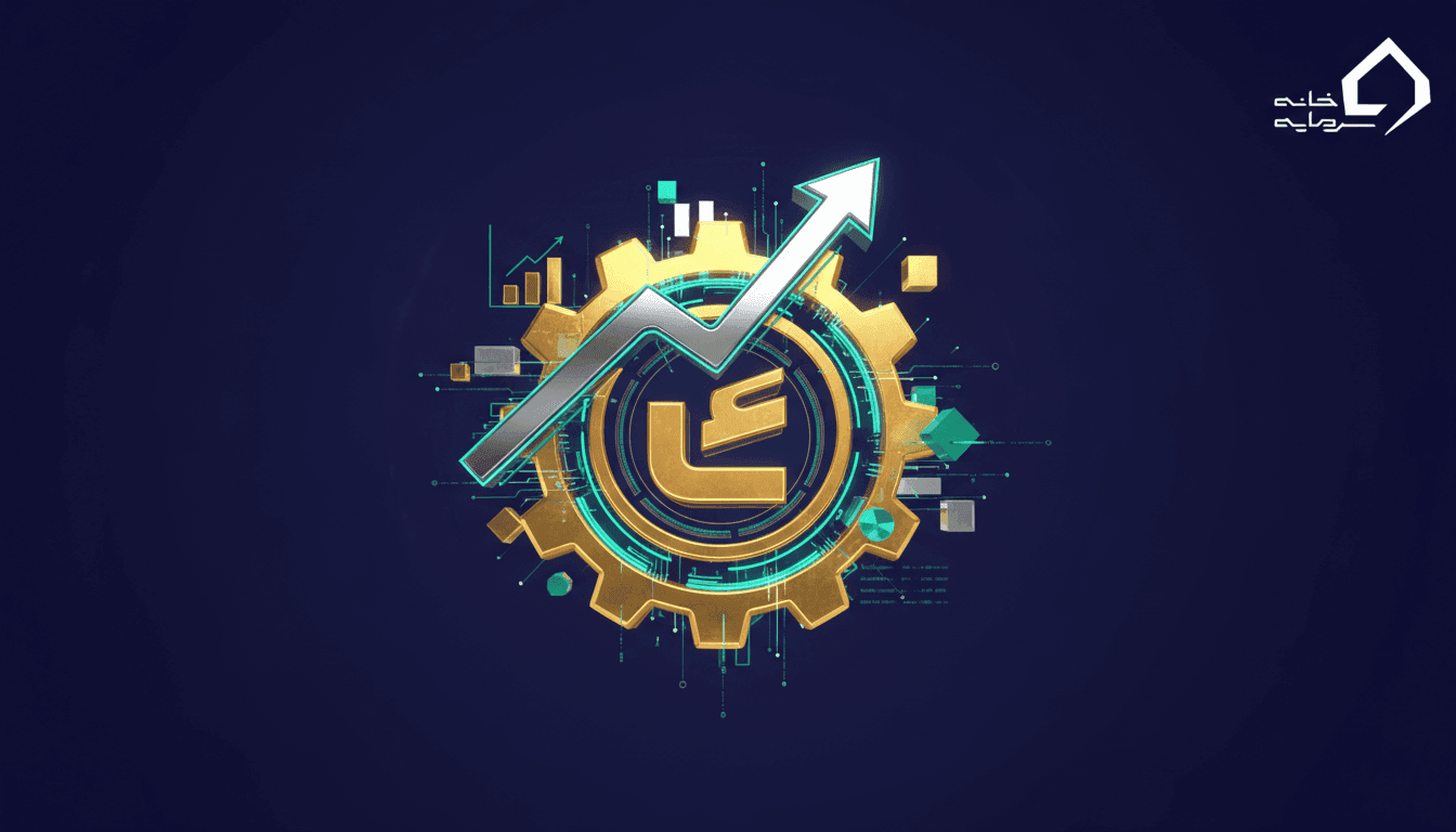 سرمایه گذاری در بورس ایران به چه روش هایی انجام می شود؟ (راهنمای کامل ۱۴۰۵)