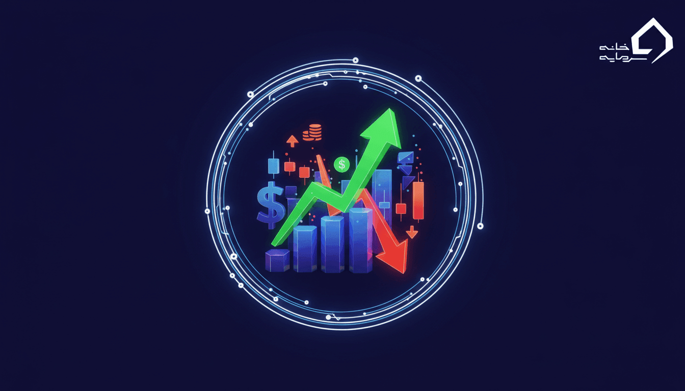 چگونه ورود و خروج نقدینگی در بورس را تشخیص دهیم؟ (راهنمای کامل تابلوخوانی)