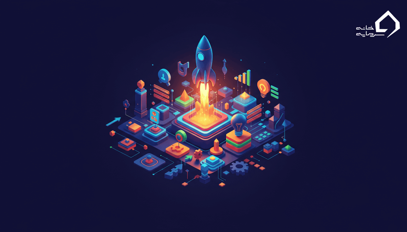 استارت آپ چیست؟ راهنمای جامع و کامل برای درک دنیای استارتاپ‌ها