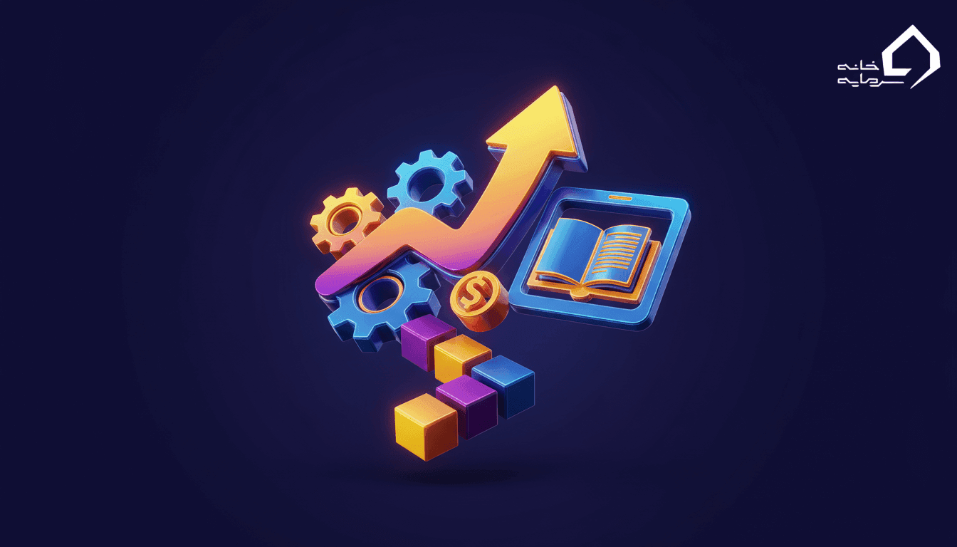 آموزش کامل کار با کارگزاری اقتصاد بیدار + نحوه ثبت نام گام به گام